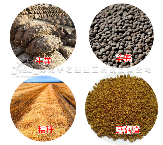市面上的有機肥是怎么做出來的？有原料自己能不能做出來？